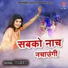 About Sabko Naach Nachaungi Song